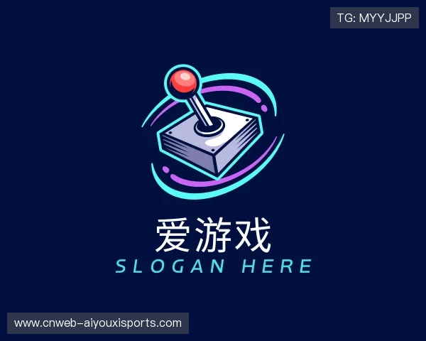 关于爱游戏官方网站